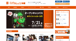 Desktop Screenshot of it-college.ac.jp